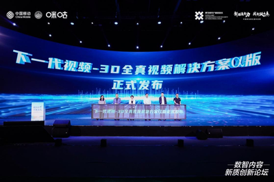 中國移動咪咕發布元宇宙內容生產運行基座，引領數字內容制作服務新變革