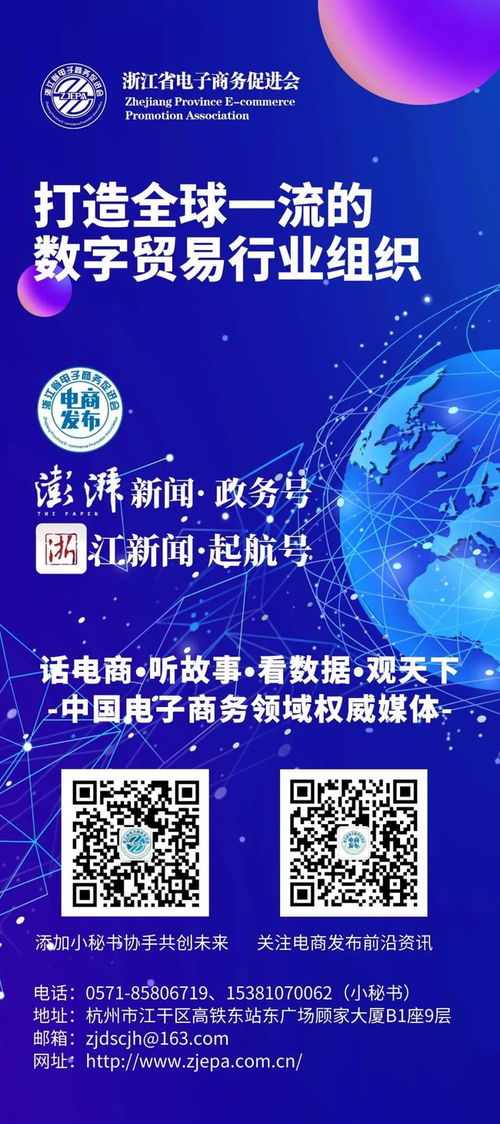 為浙江制造代言 '商超計劃'啟動，數字內容服務助力市場開拓新篇章